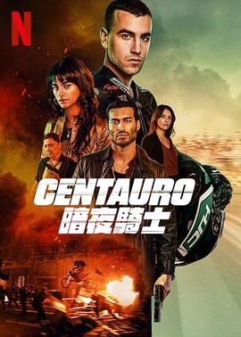 Centauro：暗夜骑士海报