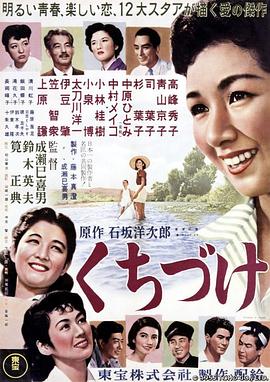 吻1955海报